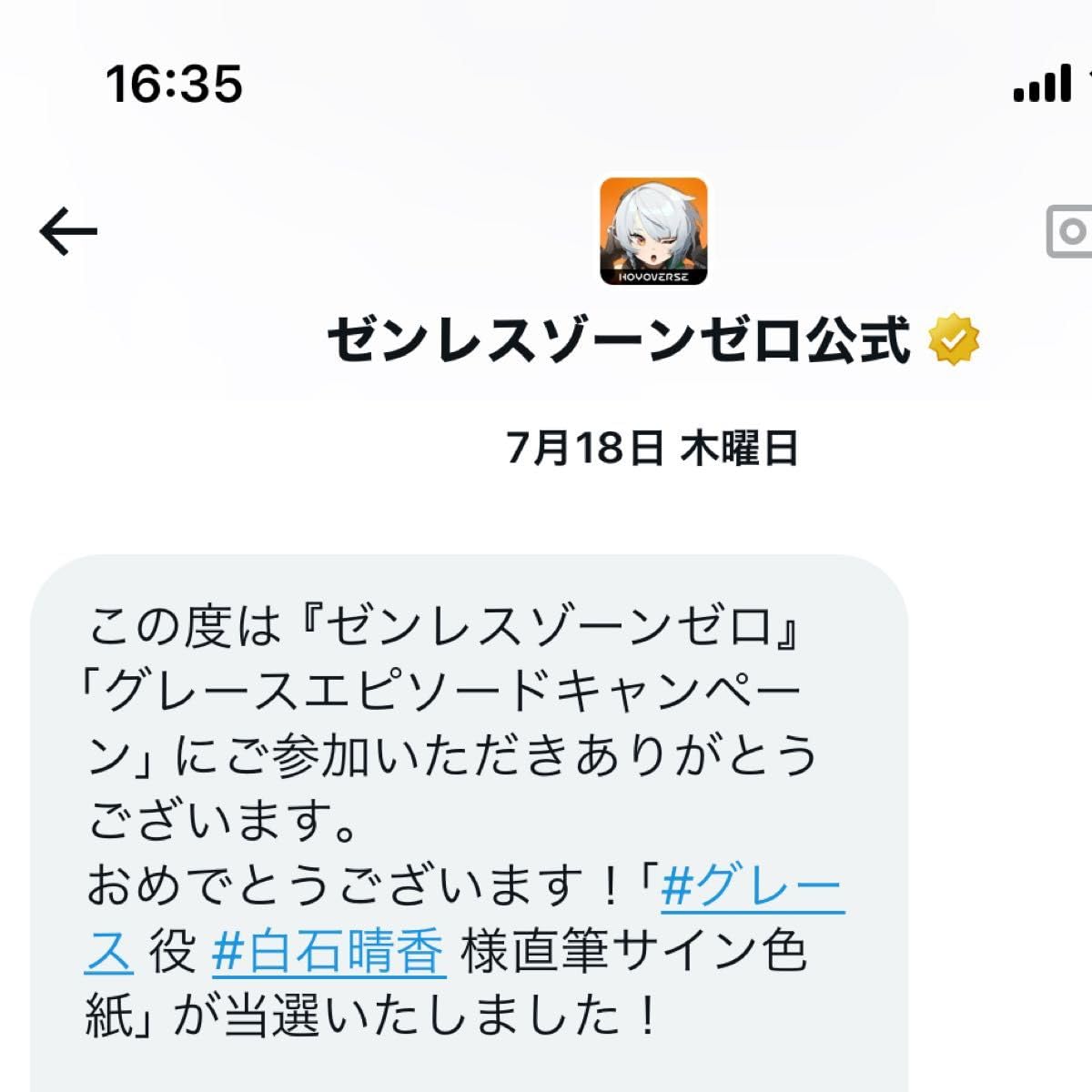 Amazon.co.jp: ゼンゼロ グレース直筆サイン 白石晴香 ゼンレス