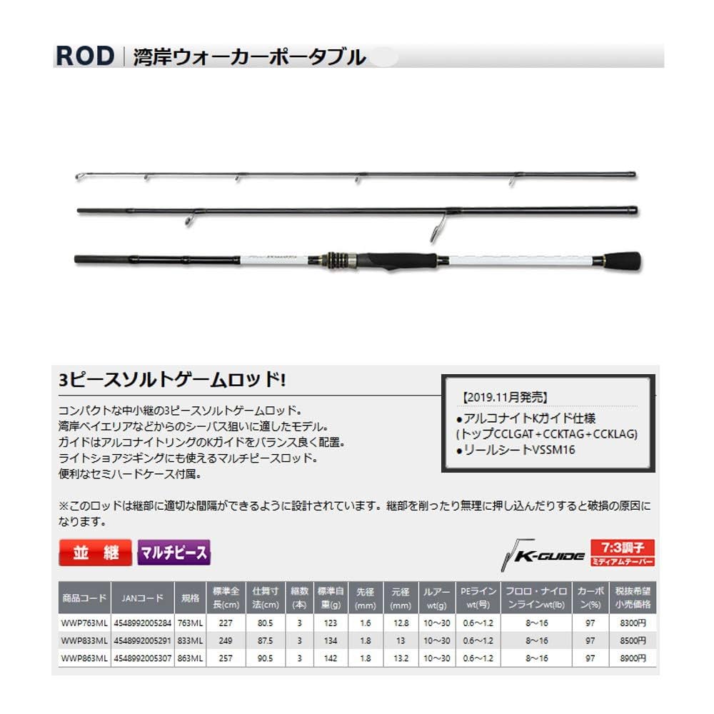 ルアーロッド　プロックス (PROX) 湾岸ウォーカーSE WWSE88M Amazon | プロックス (PROX) 湾岸ウォーカーSE WWSE88M 88M