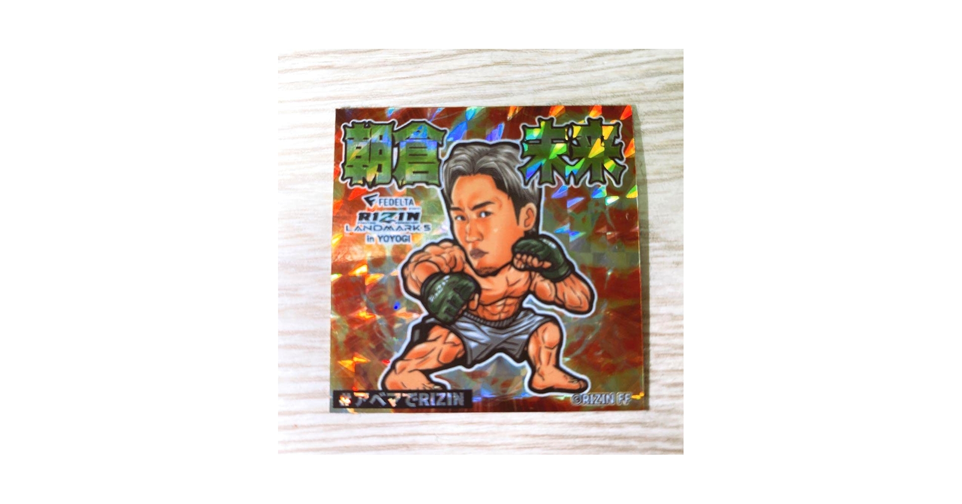 RIZIN LANDMARK5 朝倉未来 シール Amazon.co.jp: RIZIN LANDMARK 5 牛久絢太郎 vs 朝倉未来
