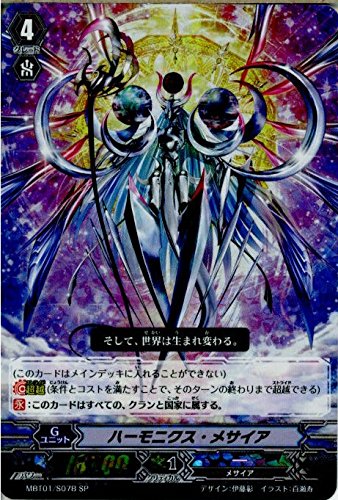 Amazon.co.jp: カードファイト!! ヴァンガード ハーモニクス・メサイア