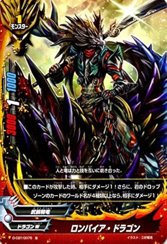 バディファイト　ドラゴンW
角王デッキ　　パーツ Amazon.co.jp: ロンパイア・ドラゴン 並 バディファイト