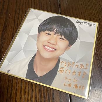 Amazon.co.jp: 上垣廣祐 Boys be One ANOTHER ミニ色紙 66VL