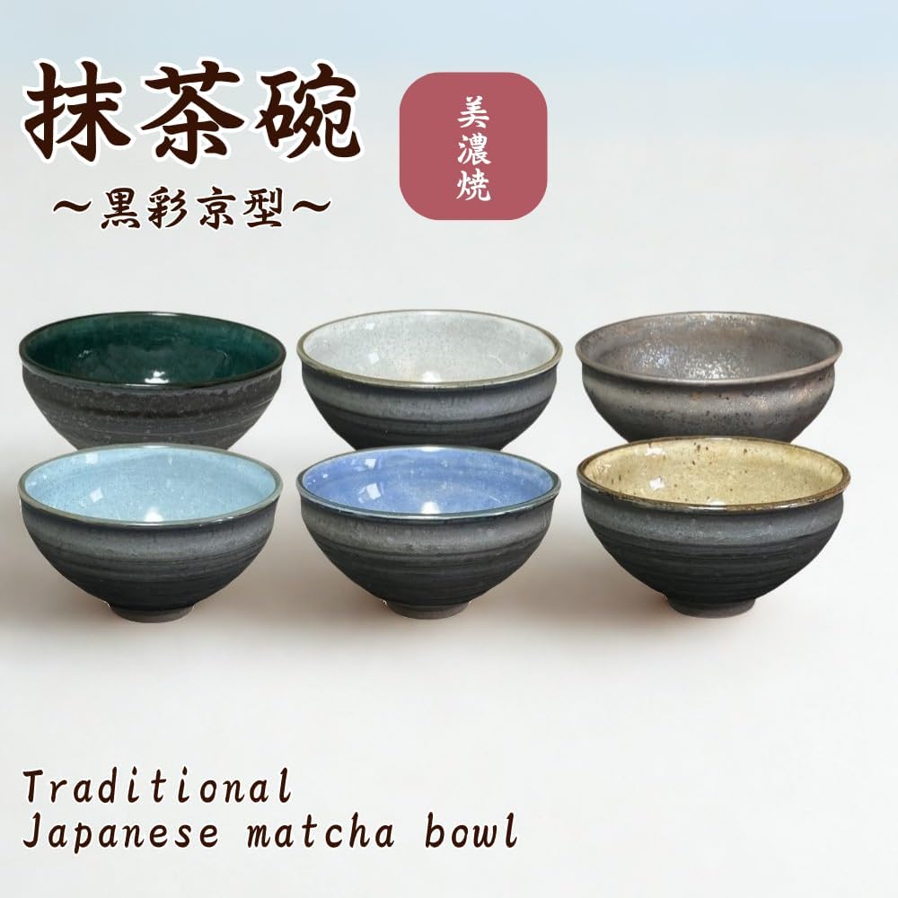 Ale-net Matcha Bowl, W4.9 x D4.9 x H2.8 inches (W12.4 x D12.4 x H7 cm), White Glaze, Black Kyo-Shaped Matcha Bowl, Ceramic, Mino Ware, Made in Japan