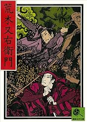 大岡政談 (講談名作文庫) Amazon.co.jp: 講談名作文庫3 大岡政談 電子書籍: 講談社