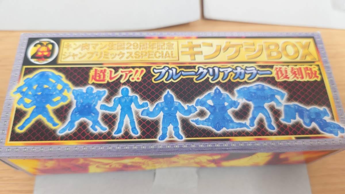 Amazon.co.jp: キンケシBOX 復刻版 ジャンプリミックス付録 ブルー