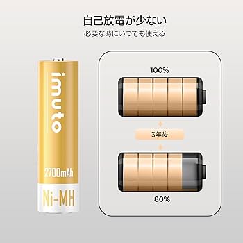 Amazon | imuto 充電式ニッケル水素電池 2700mAh 8本入り くり返し回数