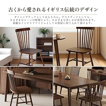 秋田木工 ウィンザーチェア　ダイニングチェア　インテリア　2脚セット 楽天市場】アンティーク ウィンザーチェア ダイニングチェア 2脚