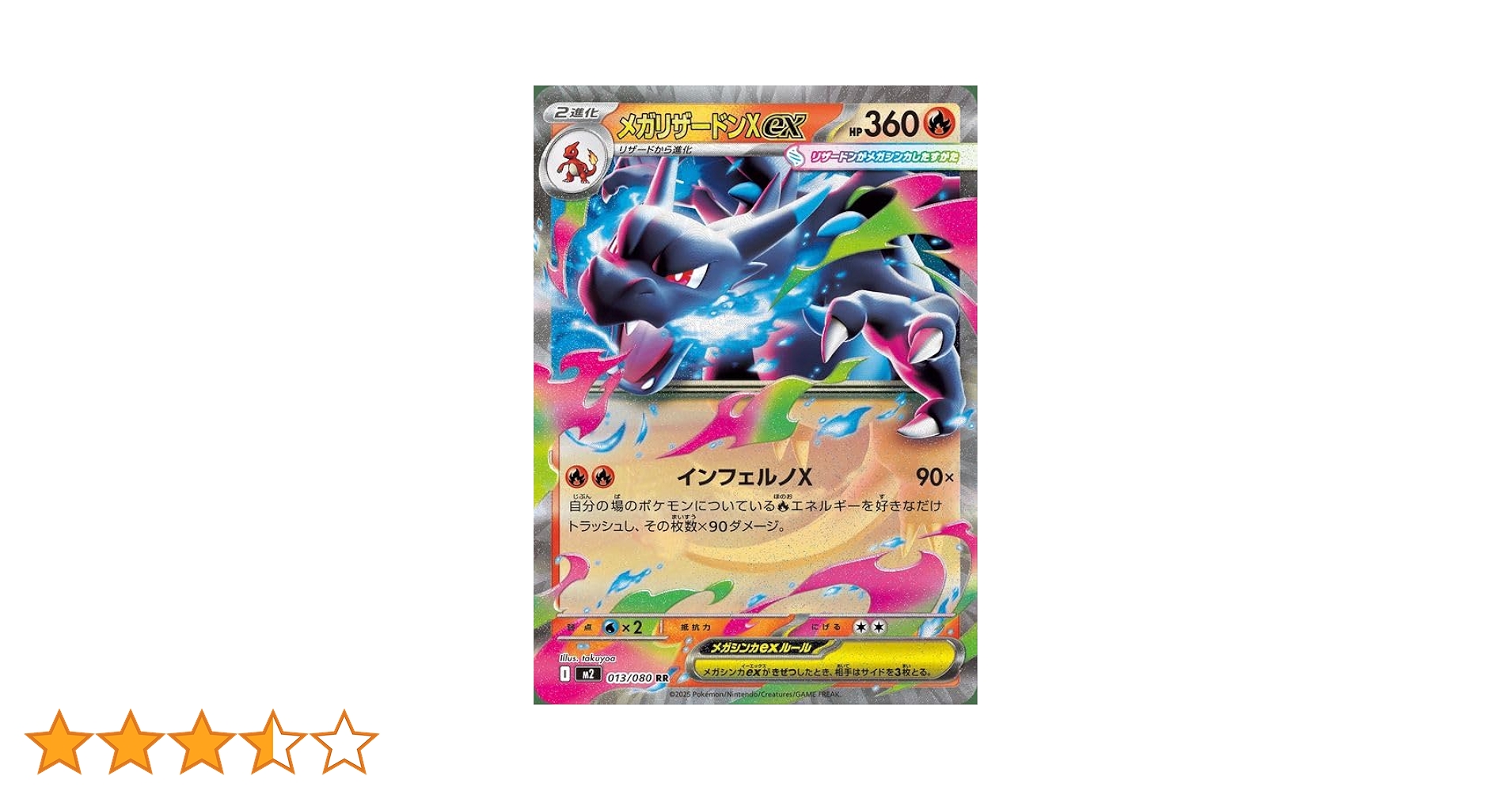 Amazon.co.jp: ポケモンカードゲームMEGA M2 拡張パック インフェルノX