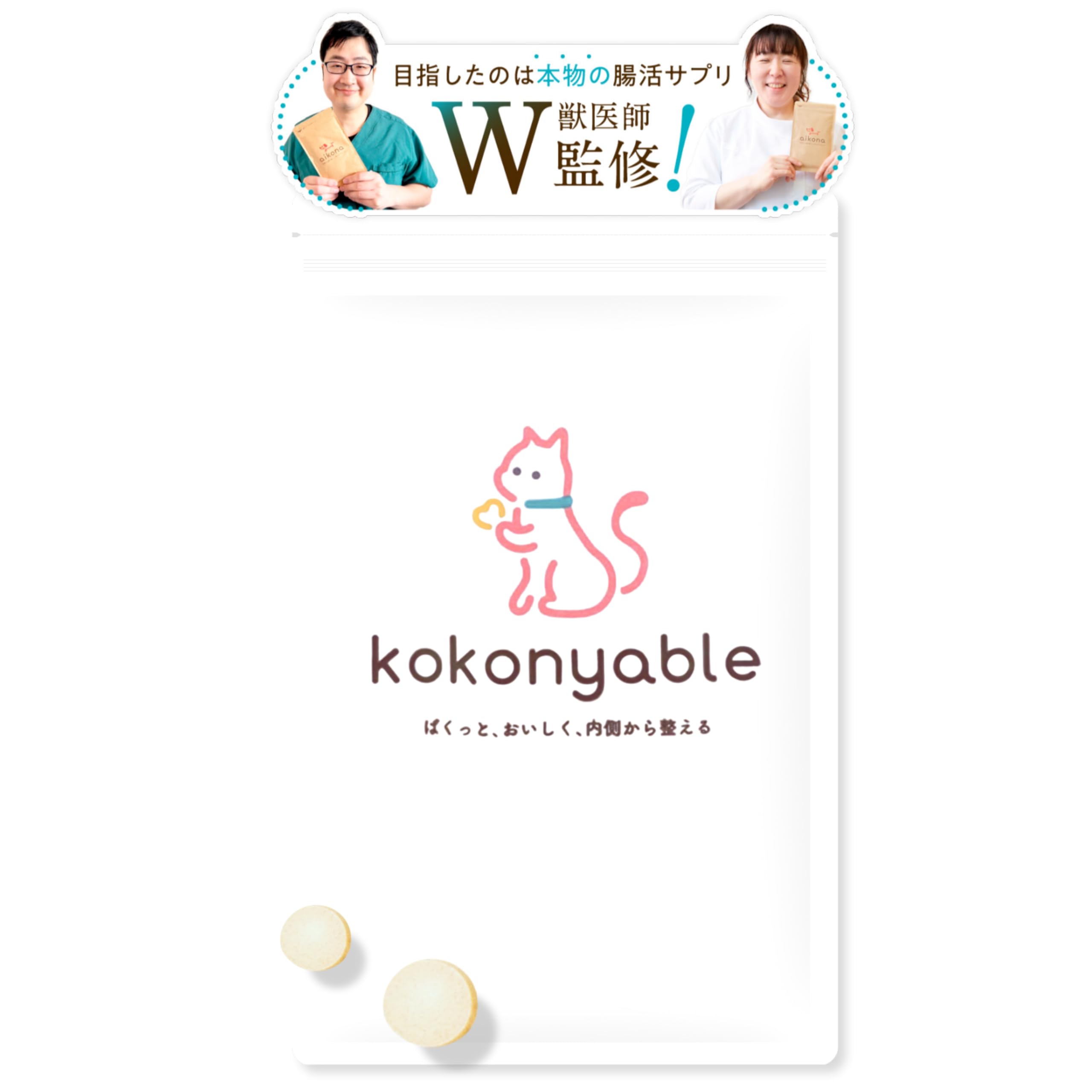 Amazon.co.jp: ここにゃぶる 猫 犬 乳酸菌 サプリ W獣医監修 栄養409種