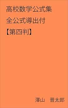 高校数学 mqdefault.jpg