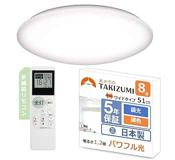 【2個セット】TAKIZUMI LEDシーリングライト 8畳用 GX89024 ヨドバシ.com - 瀧住電機 TAKIZUMI LED和風シーリングライト 調
