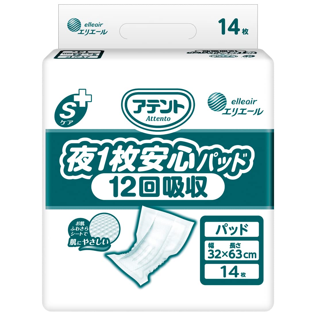 【ケース販売品】 アテントSケア夜1枚安心パッド12回吸収14枚 業務用