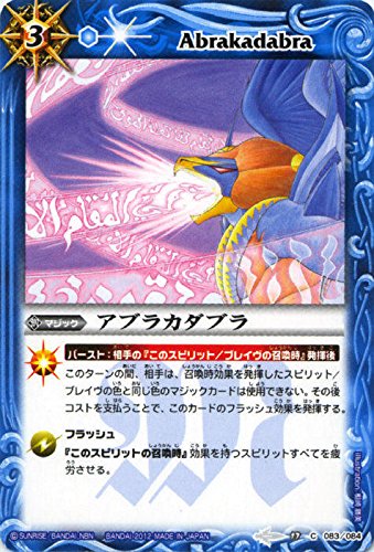 Amazon.co.jp: アブラカダブラ/バトルスピリッツ/覇王編 第4弾：剣舞う