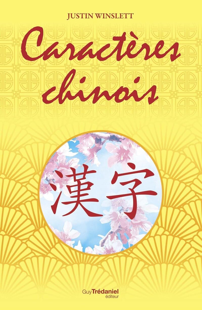 Caractères chinois et idéogrammes : livre de vocabulaire et dictionnaire