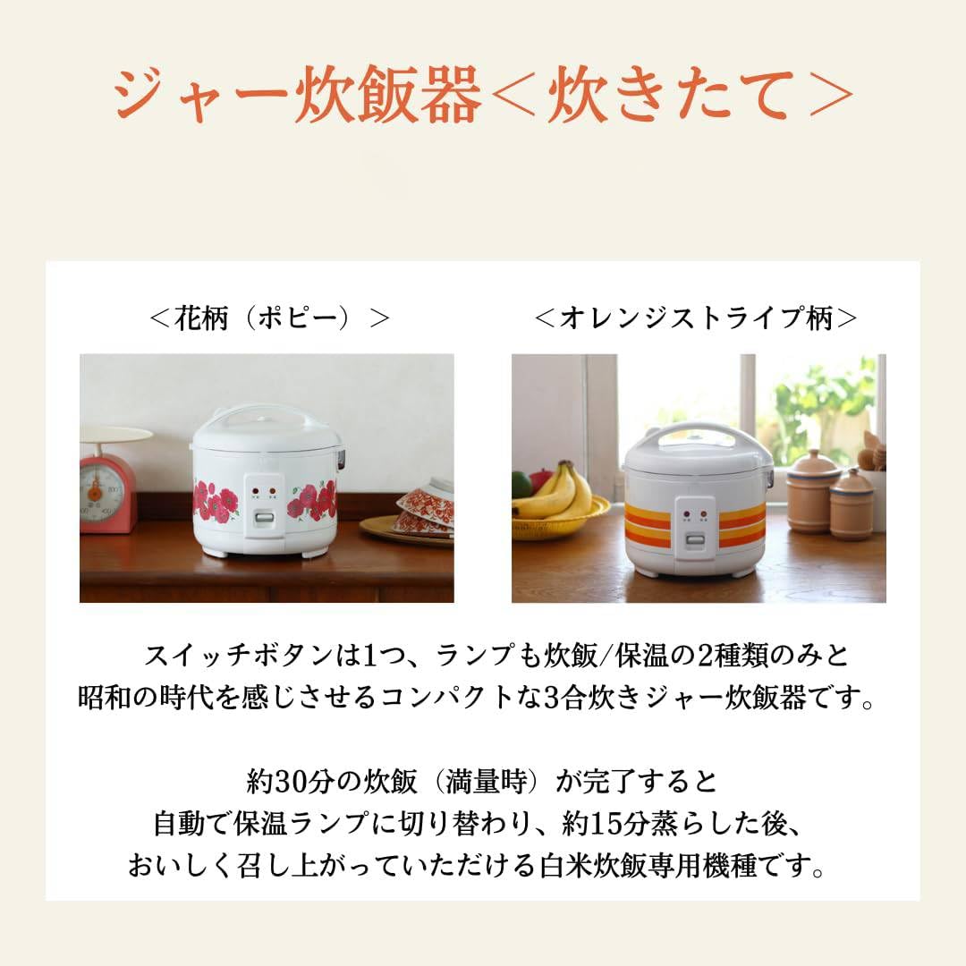 Amazon | 炊飯器 3合 WEB限定 100周年記念モデル 復刻 レトロ柄
