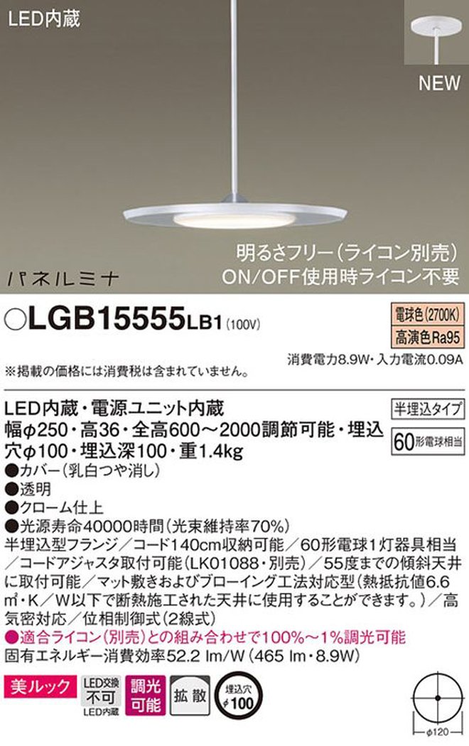 Amazon.co.jp: パナソニック(Panasonic) LED ペンダント 半埋込吊下型