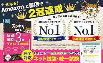 【DVD付】簿記3級 TACテキスト、問題集 合格するための本試験問題集日商簿記3級 | TACの高校生向け資格教材