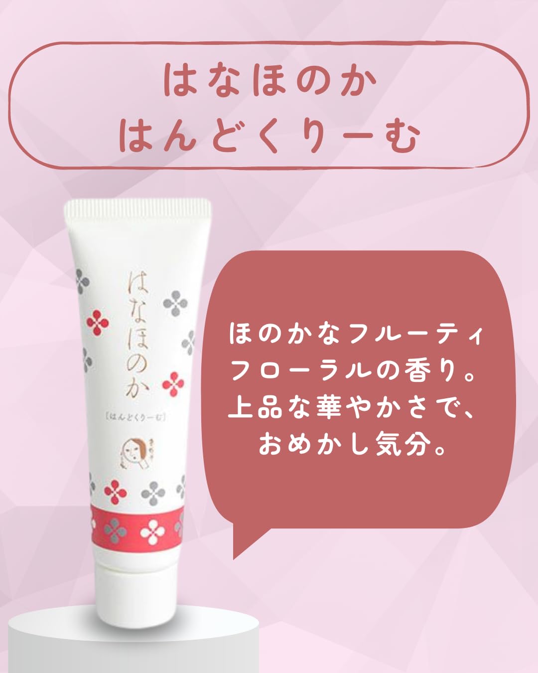 Amazon.co.jp: 【Yohji Ya Official】 Hana Honoka Hand Cream (30g x