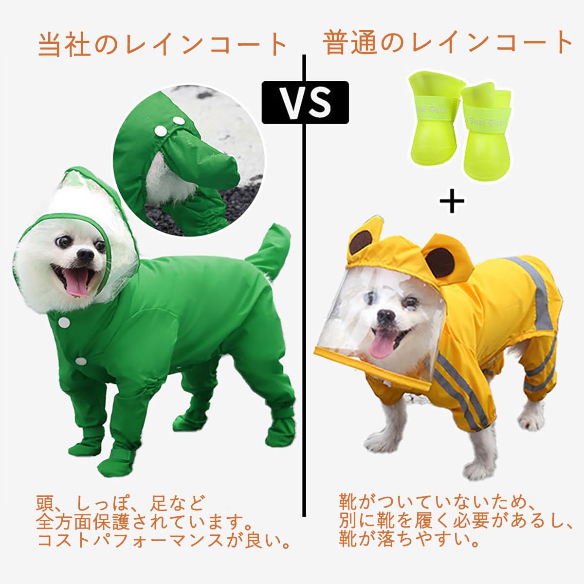 Amazon | 靴＆しっぽツバ付き 一体型 犬用レインコート カッパ