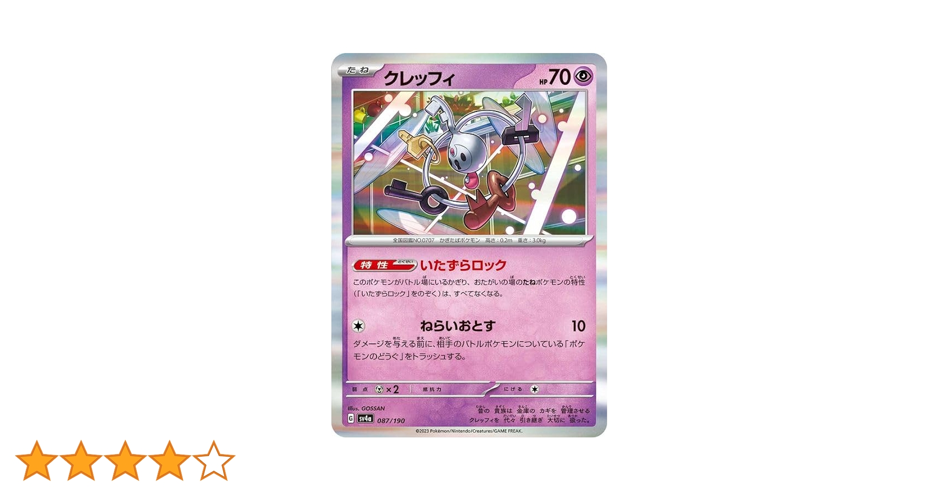 Amazon.co.jp: ポケモンカードゲームSV sv4a ハイクラスパック