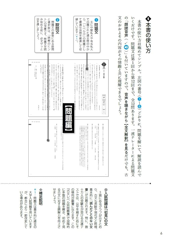 東進古典 古文の勉強法をはじめからていねいに (東進ブックス 大学受験