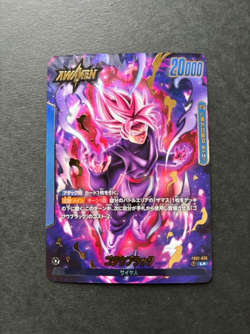 Amazon.co.jp: ドラゴン ボ ール 覚醒の鼓動 ゴクウブラック リーダー