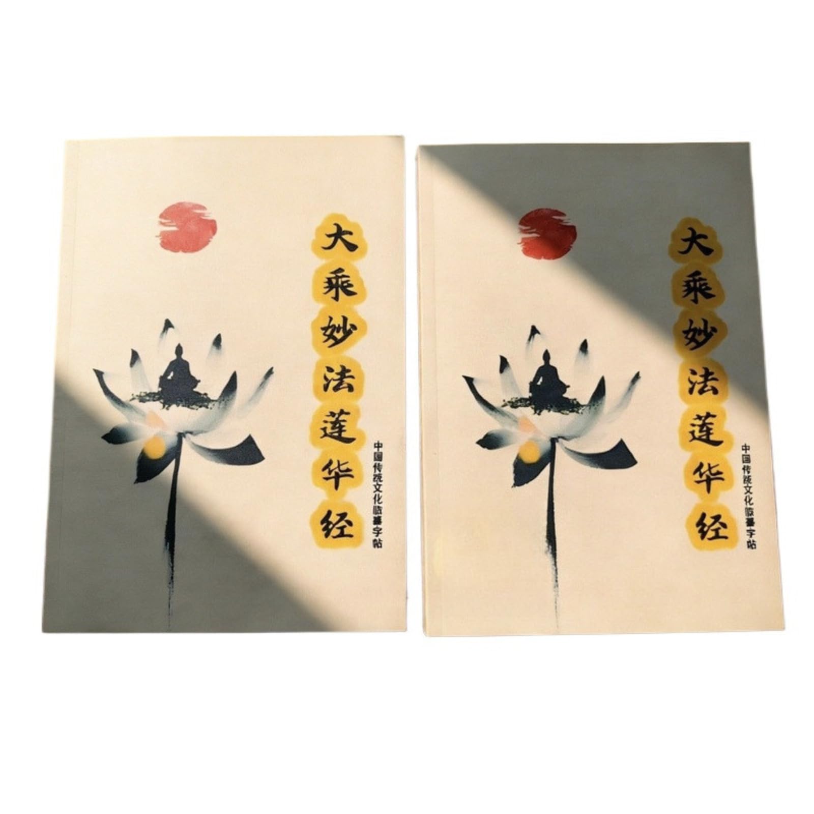 2 szt. Miaofa Lotus Sutra Tracing Book Mahayana Buddhist Scriptures Copybook