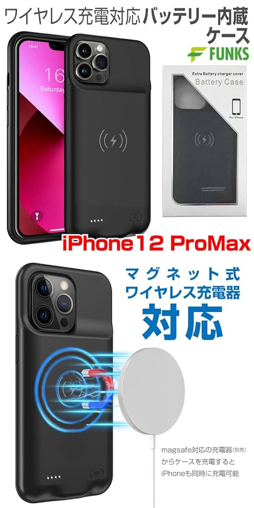 【美品】iPhone 12 pro max ケース付き バッテリー84% 処分特価セール】iPhone12ProMax 用バッテリー [Battery