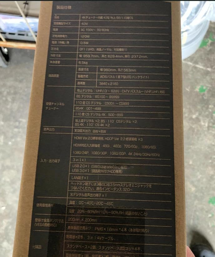 Amazon | ジョワイユ JOYEUX 43型ダブルチューナーテレビ 2022年式 JOY