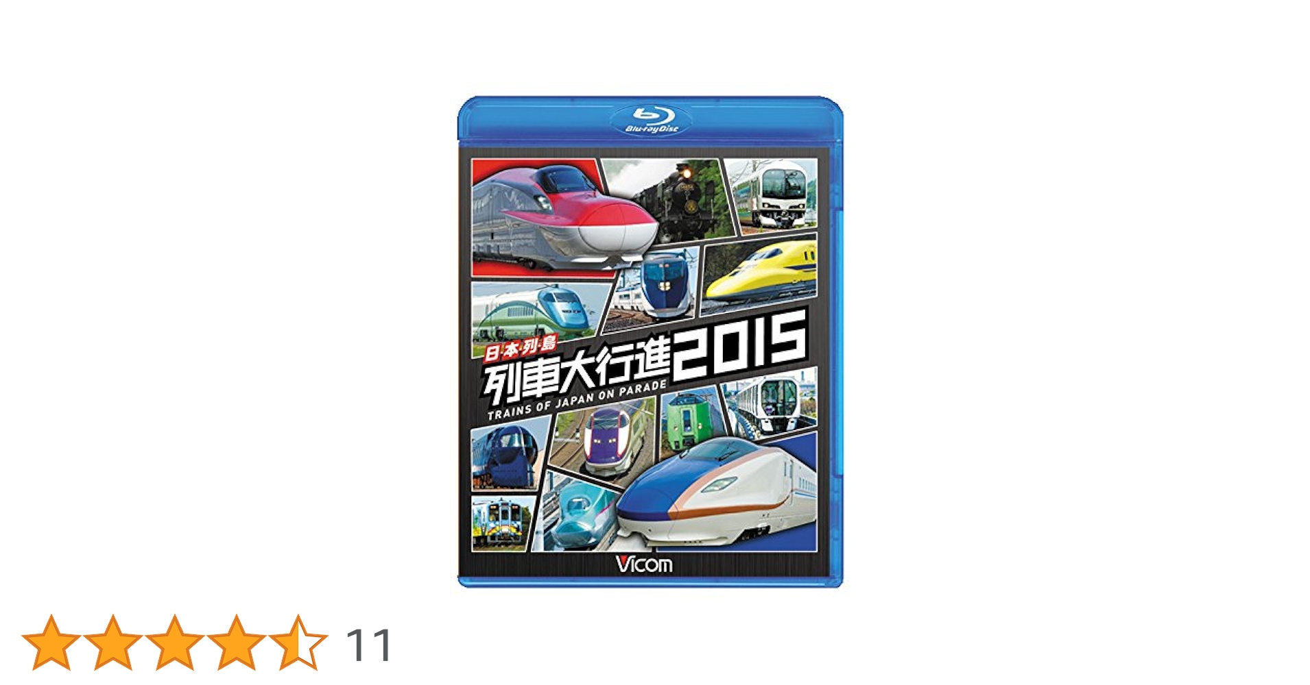 Amazon.co.jp: 日本列島 列車大行進2015 [Blu-ray] : ビコム