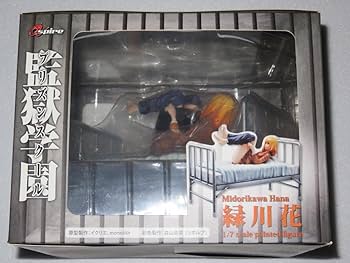 アスパイア　監獄学園 緑川花 フィギュア Amazon | 監獄学園 緑川花 (1/7スケール PVC製塗装済み完成品