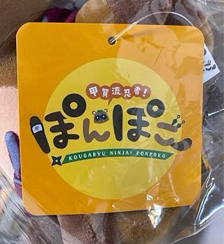 ぽこぴーグッズセット　ピーナッツくん　ぽんぽこさん Amazon.co.jp: ぽこピー 公式グッズ くつ下 ピーナッツくん
