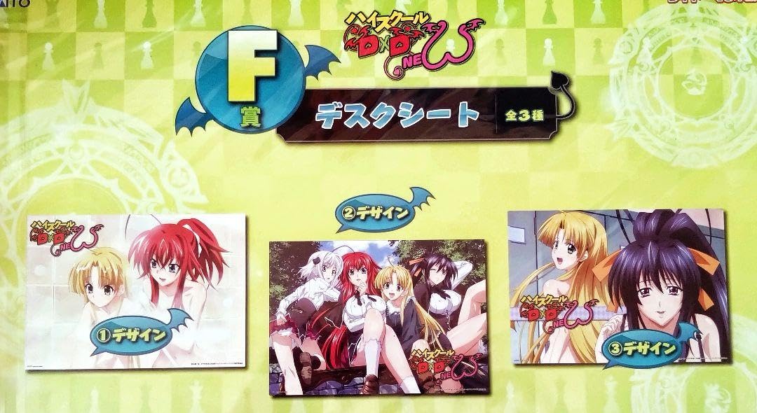 Amazon.co.jp: ハイスクールD×D/タイトーくじ/クリアファイル/ホルダー 
