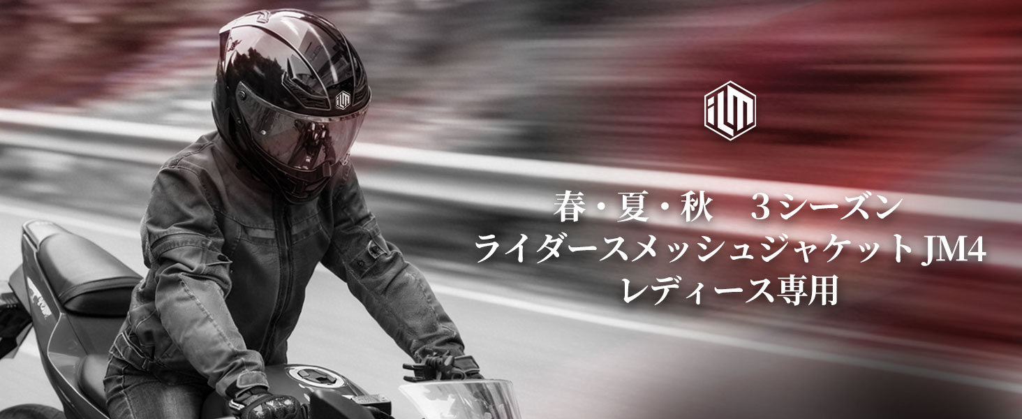 Amazon.co.jp: [ILM] バイク ジャケット 春夏秋 レディース メッシュ