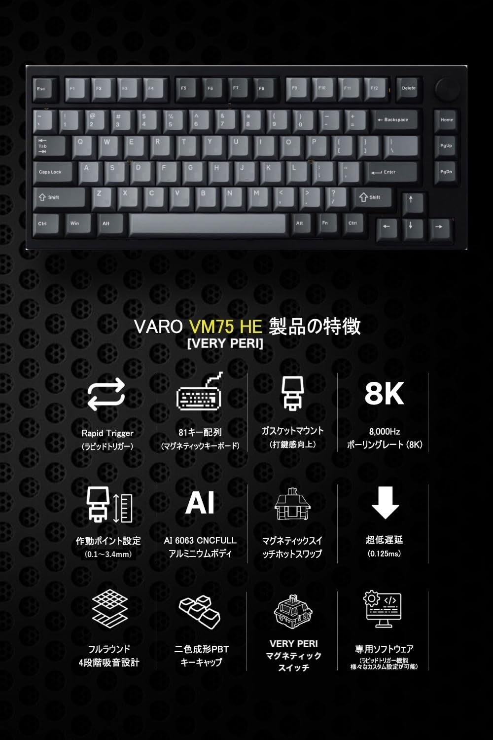 Amazon | VARO ゲーミングキーボード VM75HE-VPB ブラック VERY PERI 