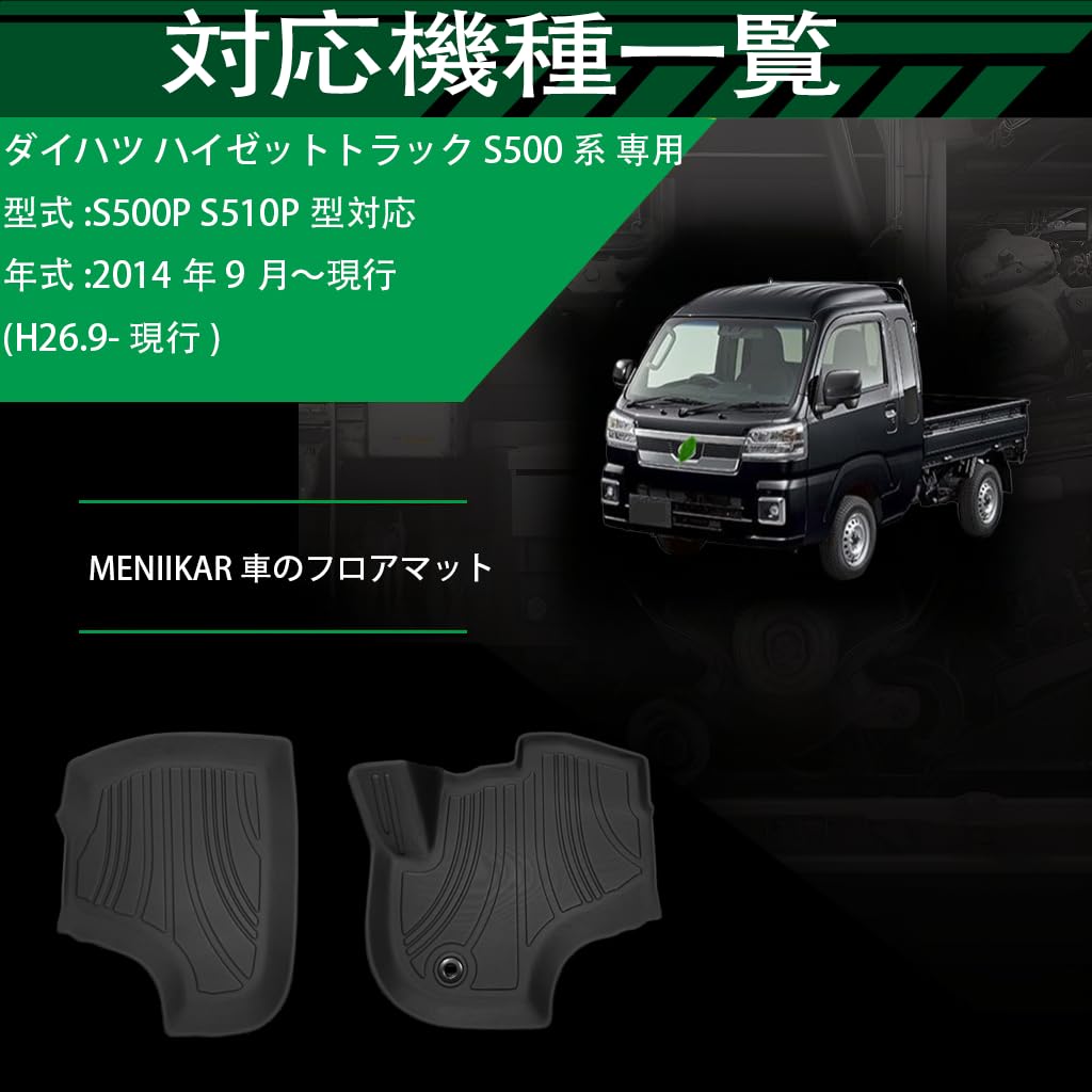 Amazon | 「MENIIKAR」ダイハツ ハイゼットトラック S500系 AT