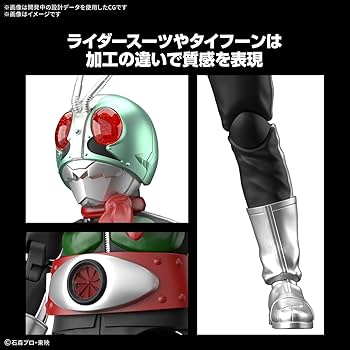 専用仮面ライダー　フィギュアライズスタンダード Amazon | BANDAI SPIRITS(バンダイ スピリッツ) フィギュア