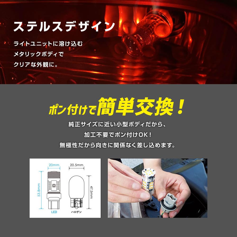 Amazon | スフィアライト T20 LED バルブ テール ストップ ランプ