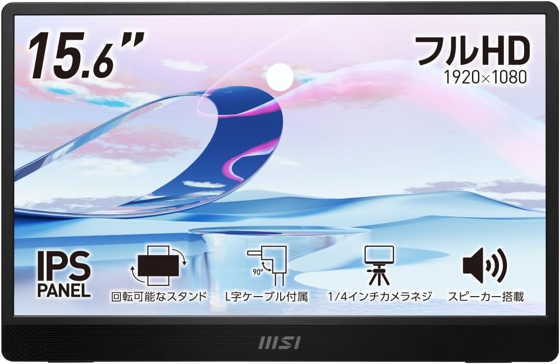 MSI Mobile Monitor PRO MP161 E2 15.6 inch / Full HD / IPS Panel / 60Hz / Low Profile Design / High Performance Stand / Single-Sided L-Shaped Cable / Sleeve Case / High Performance Stand Included /