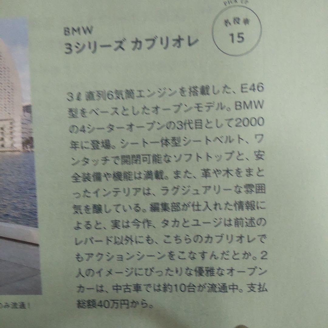 あぶない刑事　ナンバープレート　レパード　舘ひろし　柴田恭兵 最終値下げ あぶない刑事 ナンバープレート レパード 舘ひろし