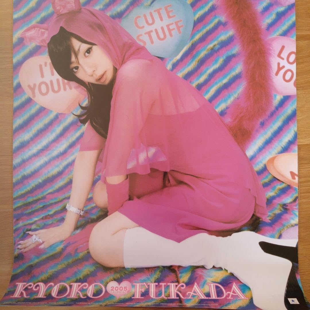 Amazon.co.jp: 深田恭子 2005年 カレンダー : 文房具・オフィス用品