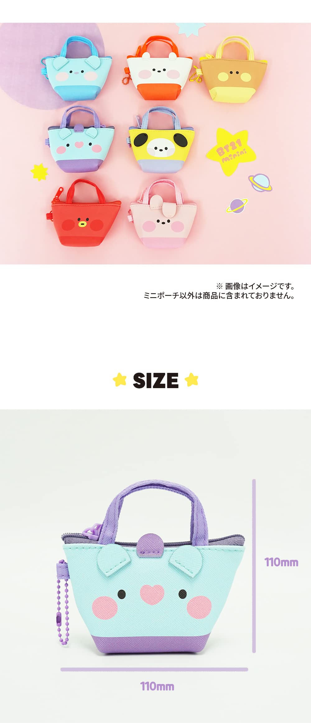 Amazon.co.jp: ソロモン商事 BT21 minini ミニポーチ(CHIMMY) MINI