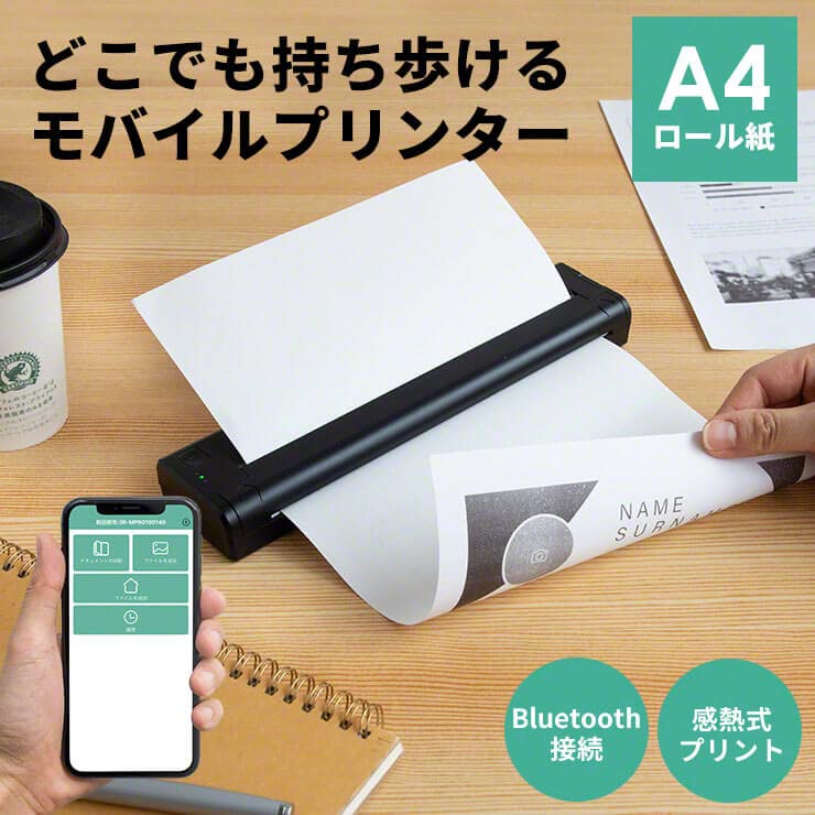Amazon | 3R SYSTEMS(はやぷり) モバイルプリンター a4 スマホ対応