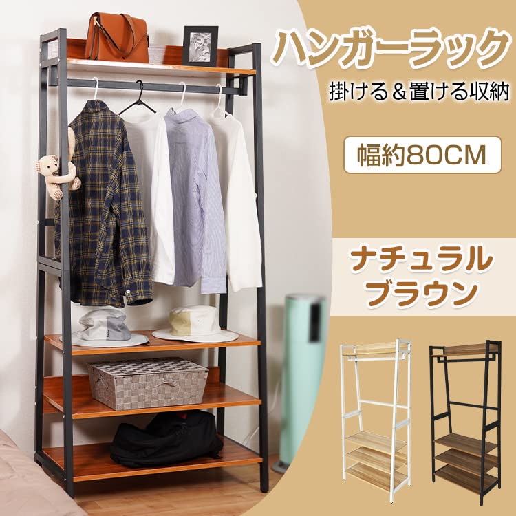4段 木製ラック アイアンラック ハンガーラック ウッドラック オープンラック 4段 木製ラック アイアンラック ハンガーラック ウッドラック オープン