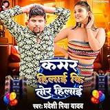 Pradeshi Piya Express