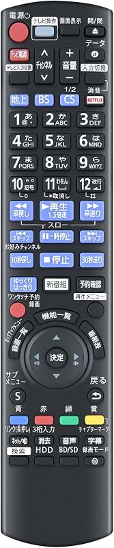 レコーダーリモコン N2QAYB001071 パナソニックブルーレイレコーダー用のリモコン bd ir6 リモコン ディーガリモコン DMR-BRZ1020 DMR-BRG2020対応