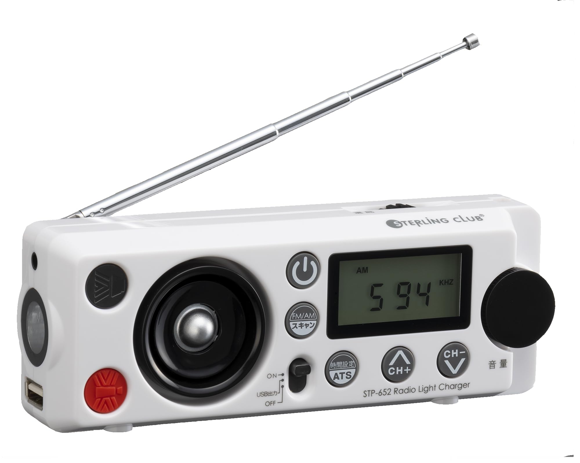 新品＊スターリング 防災セットに入れておくと便利なデジタルラジオ STP-665 Amazon.co.jp: スターリング 防災セットに入れておくと便利な