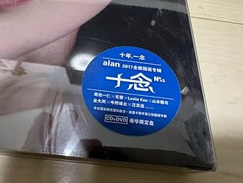 Amazon.co.jp: alan阿蘭 10周年限定CD DVDBOX 中国版 アラン