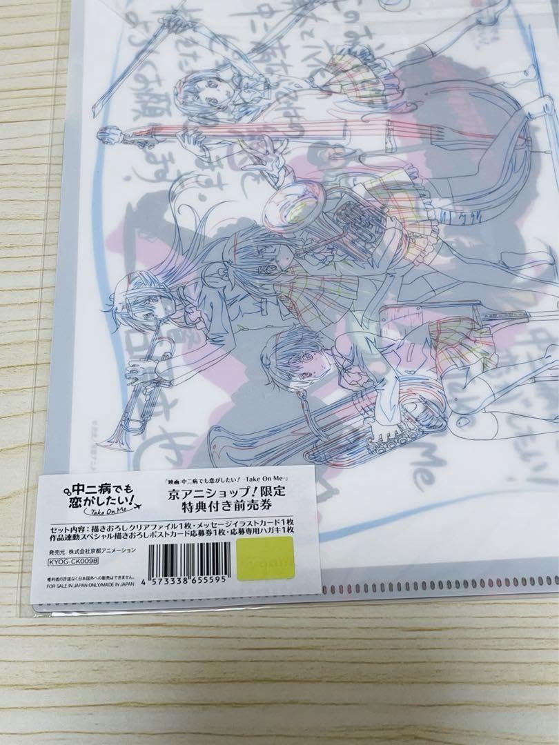 Amazon.co.jp: 中二病でも恋がしたい 京アニショップ 限定特典 前売り  