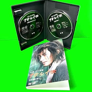 Amazon.co.jp: 火怨 北の英雄 アテルイ伝 前編、後編 2巻セット